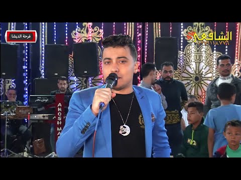 يابتوع معلش سمسم الصغير انوش مصر جديد2022 اوعا يفوتك الحظ فرحة الديشا شركة الشافعي للتصوير 4K