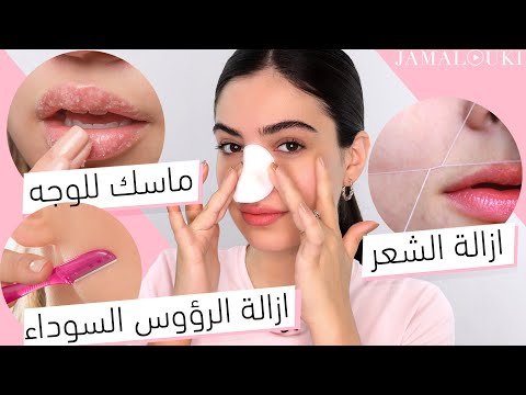 ٨ خطوات من اجل العناية بالبشرة قبل أسبوع من أي مناسبة الرؤوس السوداء تقشير الشفايف ماسك للوجه