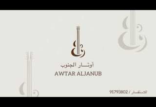 طـبل ميثاء ام موده