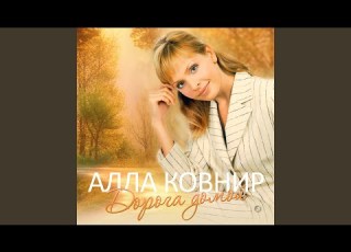  Шла дивчина бережком