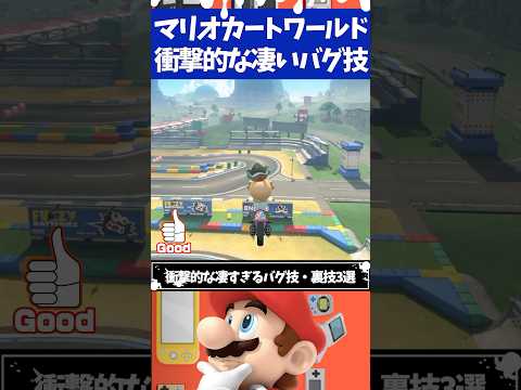 Mario Kart World 3 Amazing And Shocking Bugs And Tricks