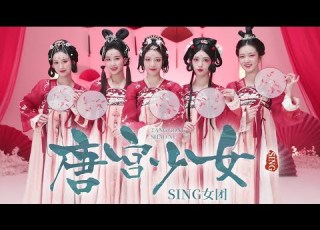  SING女团 SING Girls Tang Palace Girl 唐宫少女 Official Dance Video Dymanic Ver