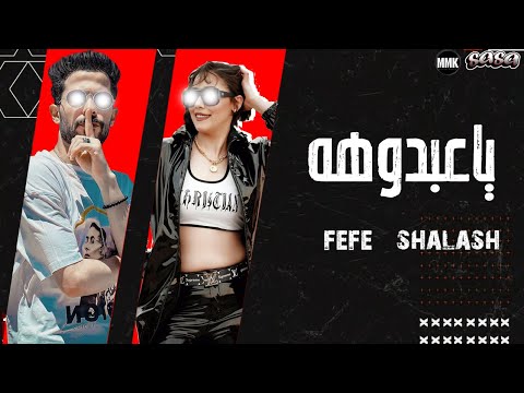 الفديو اللي مكسر التيك توك1234 ياعبده فيفي محمد و طارق شئلشه عبسلام ميت من كتر الضحك حظ موت