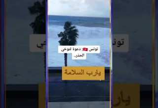 تسونامي قريب من تونس Short