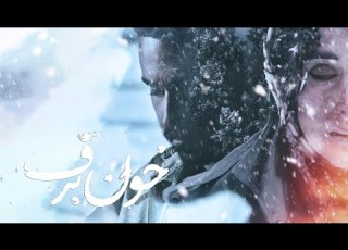  Khoon Barf فیلم خون برف