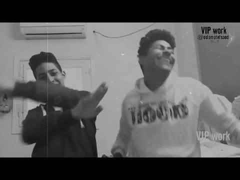 الشلة الفاجرة بطل افوره اسلام عاطف