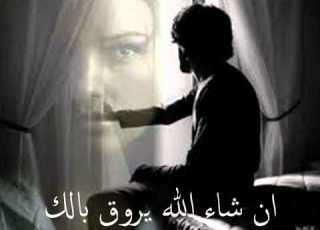 الجزار عقبالك فيكي الخير