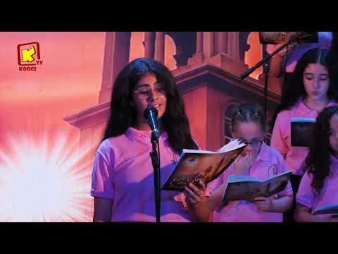 ترنيمة كان في عنقود عنب فريق القطيع الصغير قناة كوجى للأطفال Koogi Tv