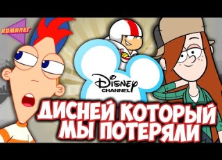  Disney CARTOONS From Childhood Through The Eyes Of Adults And We Watched This Animated Ser