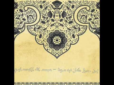 انشودة زمن جميل كان فيه سمونا عبد الله المهداوي