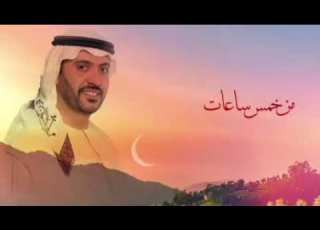  الفنان محمد حسن مرحبا بالعيد2021