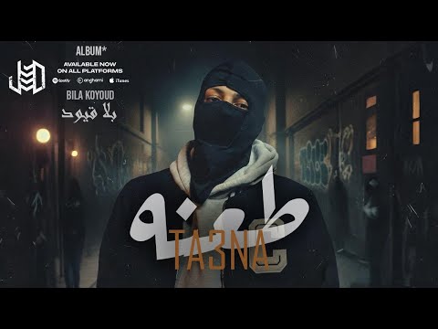 الجندي طعنه بلا قيود Aljundi TA3NA Bila Koyoud الجندي طعنه بلا قيود Aljundi TA3NA Bila Koyoud