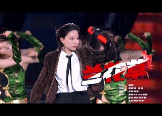 高能预警 李斯丹妮 兰花草 炸场演绎 劲歌热舞嗨到根本停不下来 第艺流 神采正飞扬