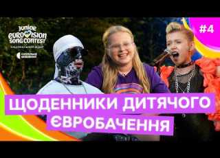  ХТО ПОТРАПИВ У ФІНАЛ НАЦВІДБОРУ НА ДИТЯЧЕ ЄВРОБАЧЕННЯ 2026