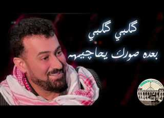 عباس الي ماقبل ينساك و انت أخر عزيز
