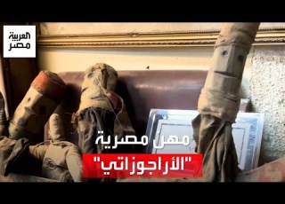  بدأ من أيام الفراعنة الأراجوز فن عشقه المصريون عب ر عن مشكلاتهم بطريقة ساخرة لمئات السنين