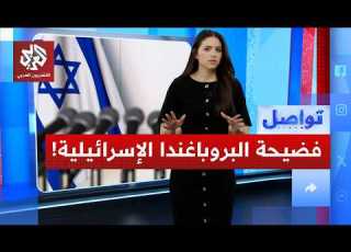  الدعاية الإسرائيلية تتحول إلى معركة قضائية بملايين الدولارات تواصل