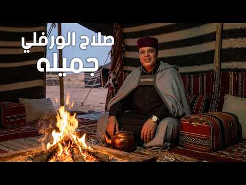 صلاح الورفلي جميلة والحاجب قوسين Salah Al Warfali اكسبلور لايك