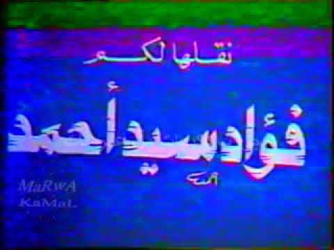 موسيقى تتر يبحث عنها الكثيرين وذكريات التليفزيون المصري