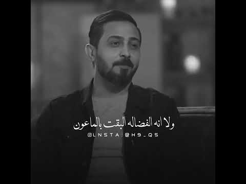 مو انه الرخيص الينشره وينباع رائد ابو فتيان حالات واتساب ستوريات انستا