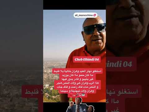 عام ونصف سجن في حق الشاب الهندي بسبب هته الأغنية