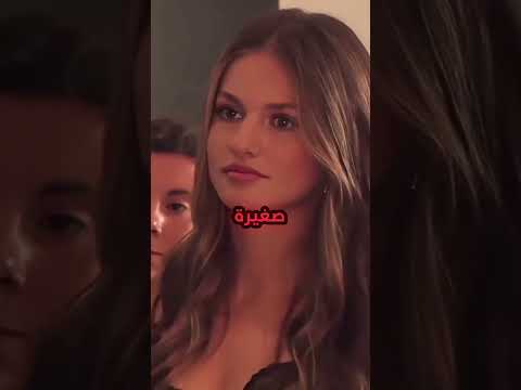 جافي يرفض أميرة أسبانيا