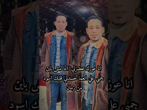 مجروده الرزق لينا كرهينا كامله الفنان احمد الترباني