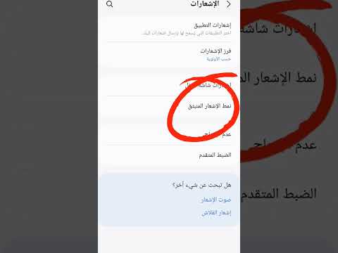 ميزة فى موبايلات سامسونج تغيير شكل الاشعارات