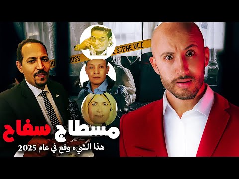 بسباب شابة غادي تبان قضية المحامي لي كاري 18 دار باش