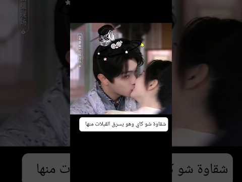 شو كاي الشقي Xukai 许凯 景甜 Jingtian Wonderlandoflove 乐游原 Shorts New جديد