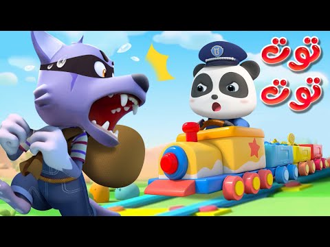 أغنية توت توت اغاني اطفال قناة بيبي باص BabyBus