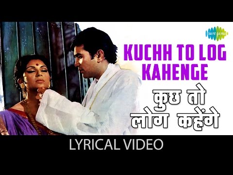 Kuch To Log Kahenge With Lyrics क छ त ल ग कह ग ग न क ब ल Amar Prem Rajesh Khanna Sharmila