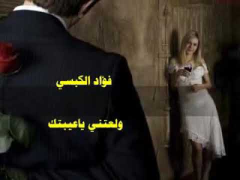 فواد الكبسي ولعتني اه اه والطرب