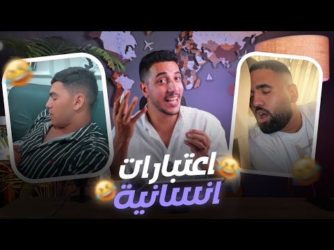 الفيديو ده ماينفعش يوصل لحقوق الانسان I انا اسف