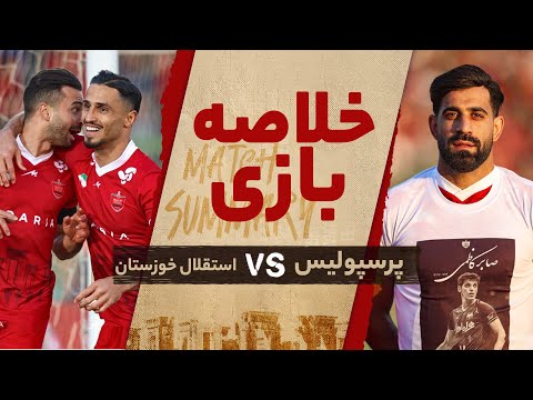 خلاصه بازی پرسپولیس و استقلال خوزستان شور دوباره پرسپولیس با اوسمار