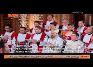 لحن مرد الإبريس شيرى نى ماريا خورس لجنة توحيد الألحان بالمجمع المقدس