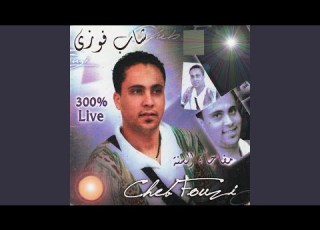 Fi Annaba Ala Bili Live
