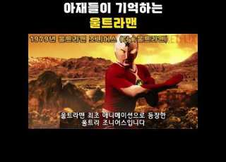 Ultraman Something Only Older Men Know About Lol