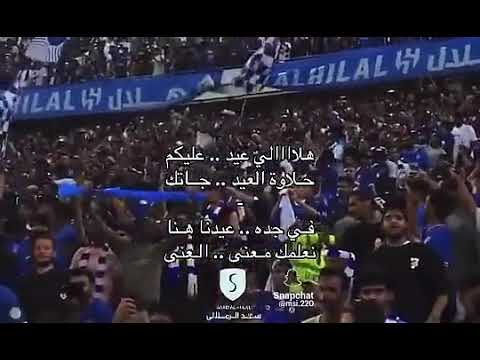 هلالي عيد عليكمممم يلا برا برا حلاوه العيد جاتك يلا برا برا ويلاااا برا براااااا
