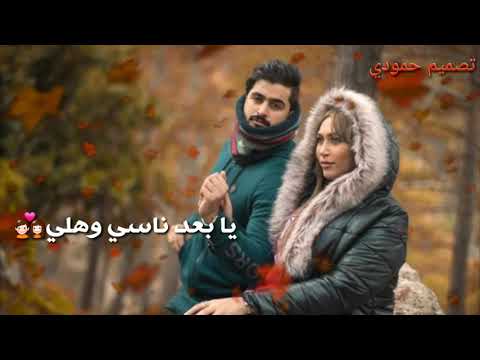 ياحبيبي قلبي انتي يابعد ناسي وهلي