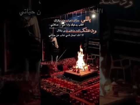 ياللي خذاك الغياب عني