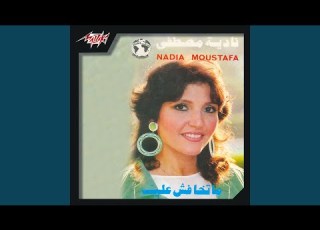  Matkhafsh Alaya