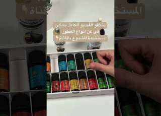 كيف احسب نسبة الزيت العطري المناسبة للشمعه طريقة ثبات العطور فى الشمع انواع عطور الشمع صناعة الشموع