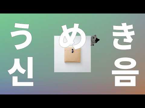 당신이 보는 나는 나일까요 요루시카 신음 うめき Groan 가사 발음 한글 자막 해석