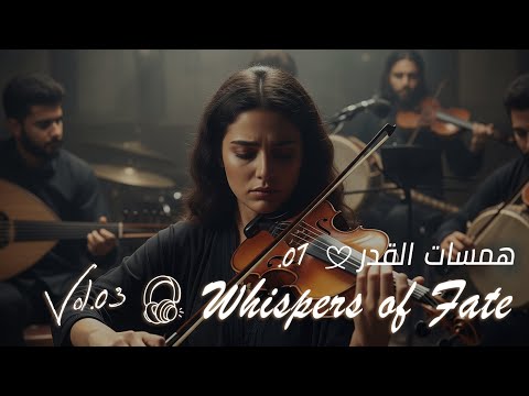 Whispers Of Fate موسيقى شرقية همسات القدر الجزء الاول Whispers Of Fate موسيقى شرقية همسات القدر الجزء الاول