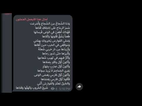 ودنا الشجاع من الشجاع