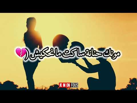 Jour Et Nuit خيالك ميخطنيش