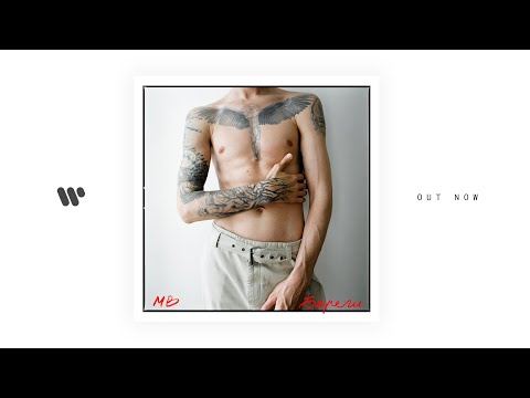 Max Barskih Береги UA