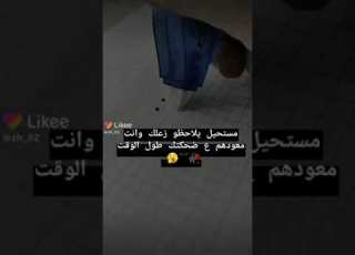  مستحيل يلي حظو زعلك