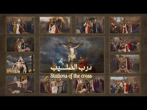 Stations Of The Cross درب الصليب Christiane Najjar